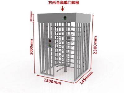 單門全方頂90°全高轉閘