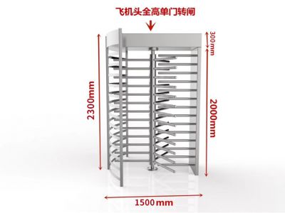 飛機頭單門120°轉閘